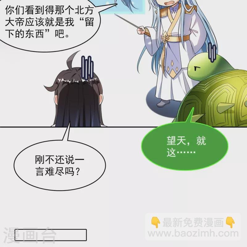 第420话 腹里藏诗墨！