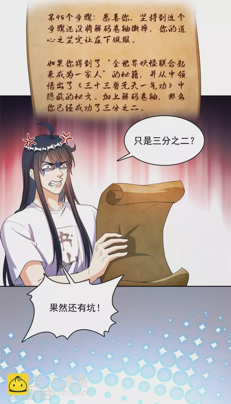 第420话 腹里藏诗墨！
