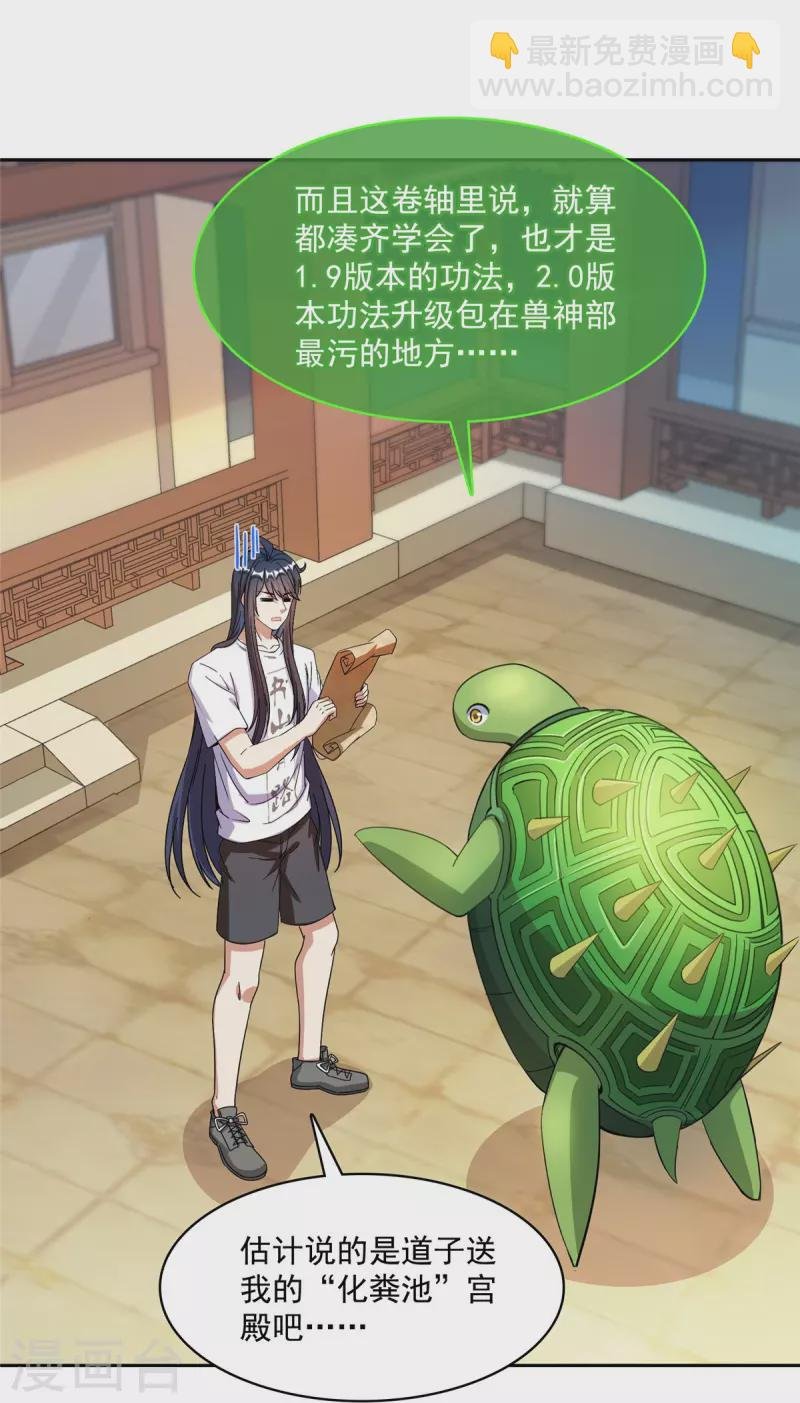 第420话 腹里藏诗墨！