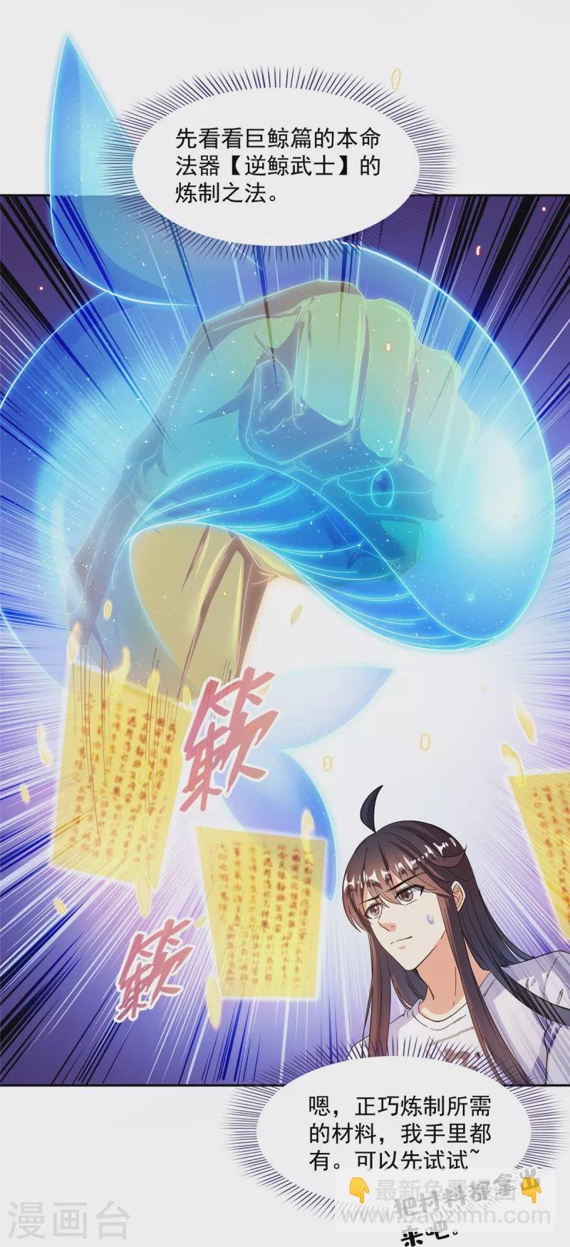 第420话 腹里藏诗墨！