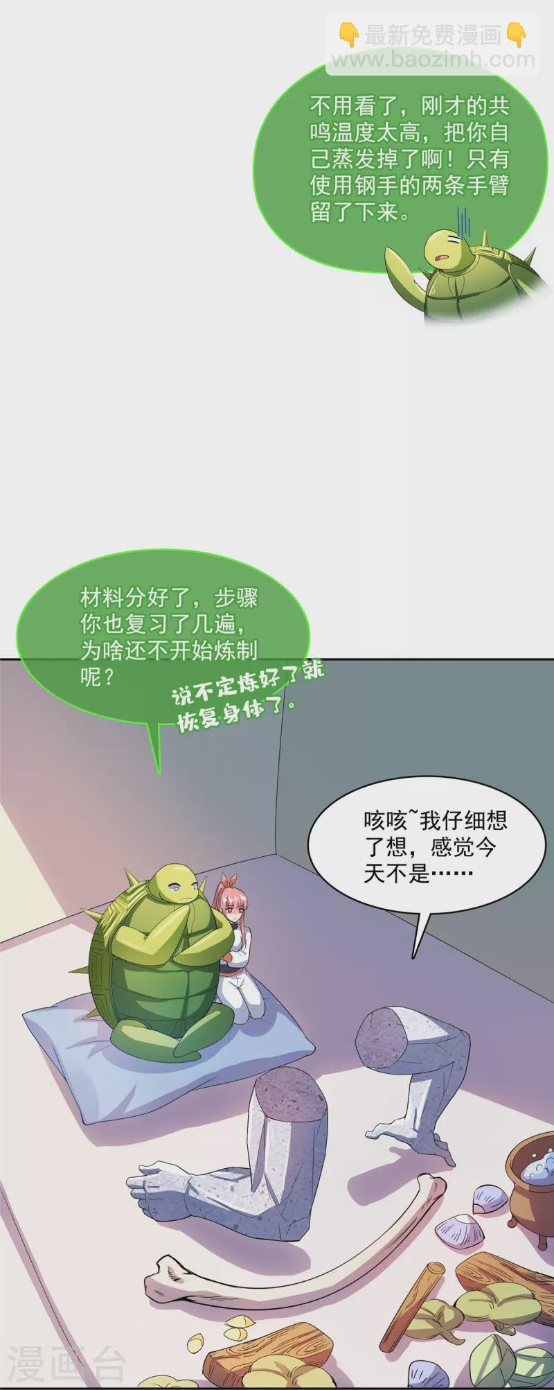第420话 腹里藏诗墨！