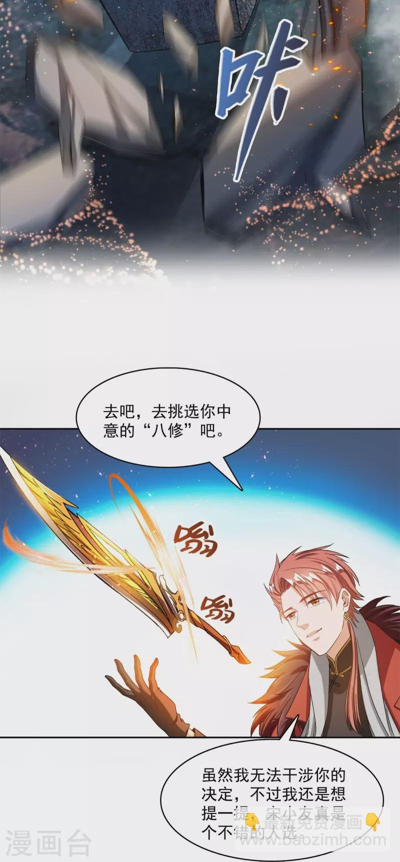 第421话 大锤一百，小锤五十