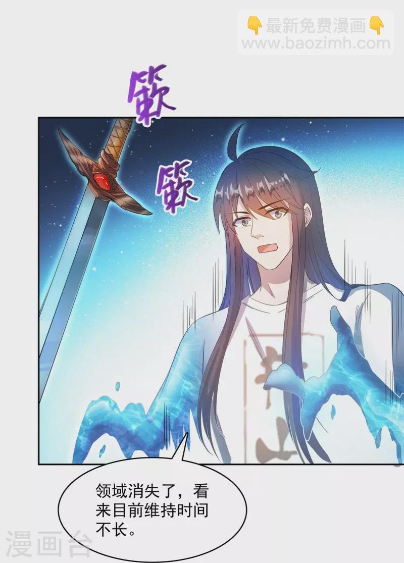 第423话 然后我死了，连身体也融在锻造台