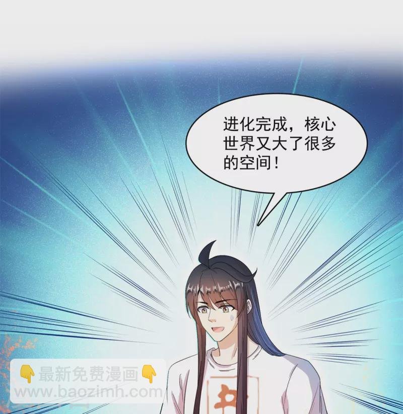 第423话 然后我死了，连身体也融在锻造台
