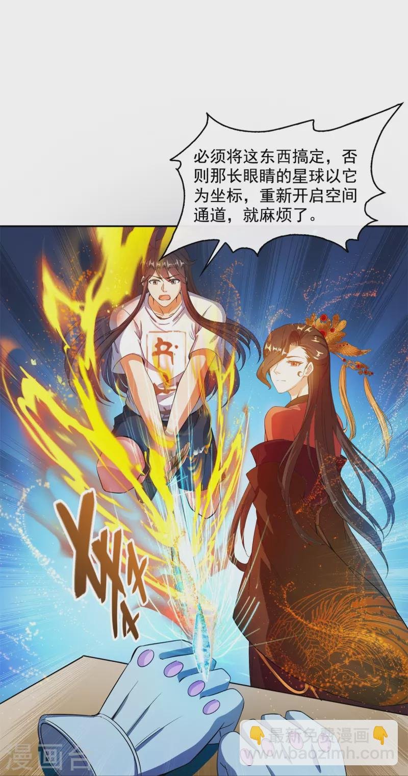 第423话 然后我死了，连身体也融在锻造台