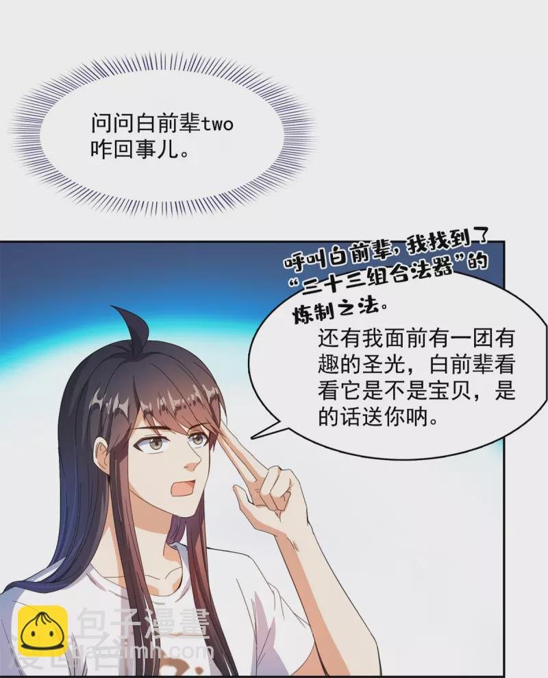 第423话 然后我死了，连身体也融在锻造台