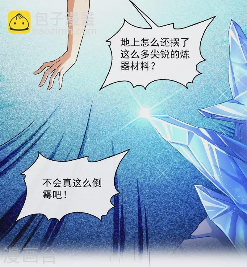 第423话 然后我死了，连身体也融在锻造台