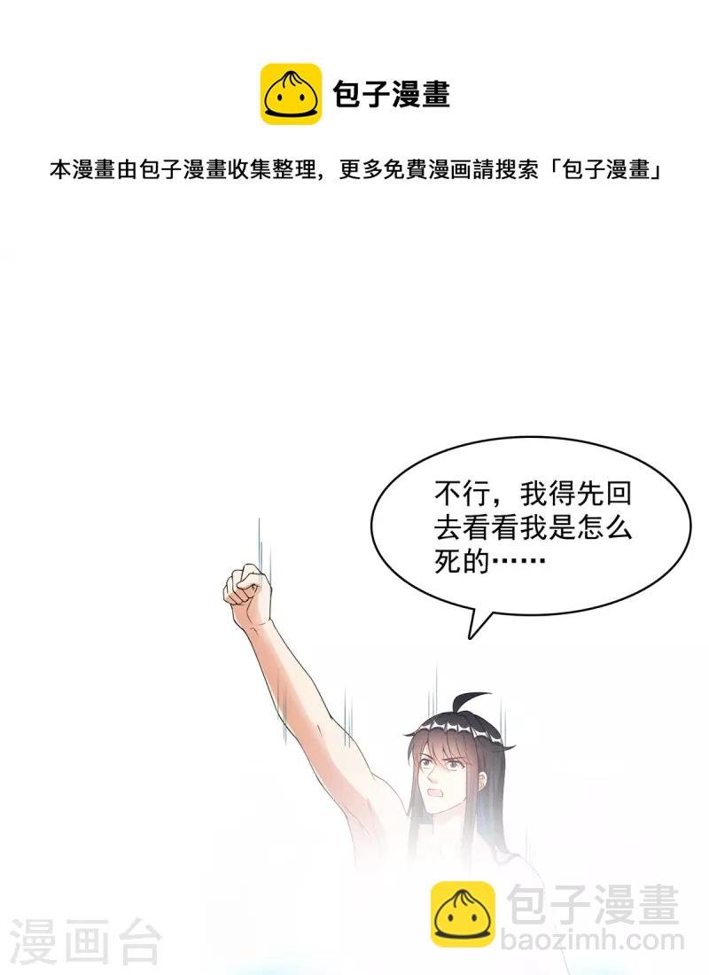 第423话 然后我死了，连身体也融在锻造台