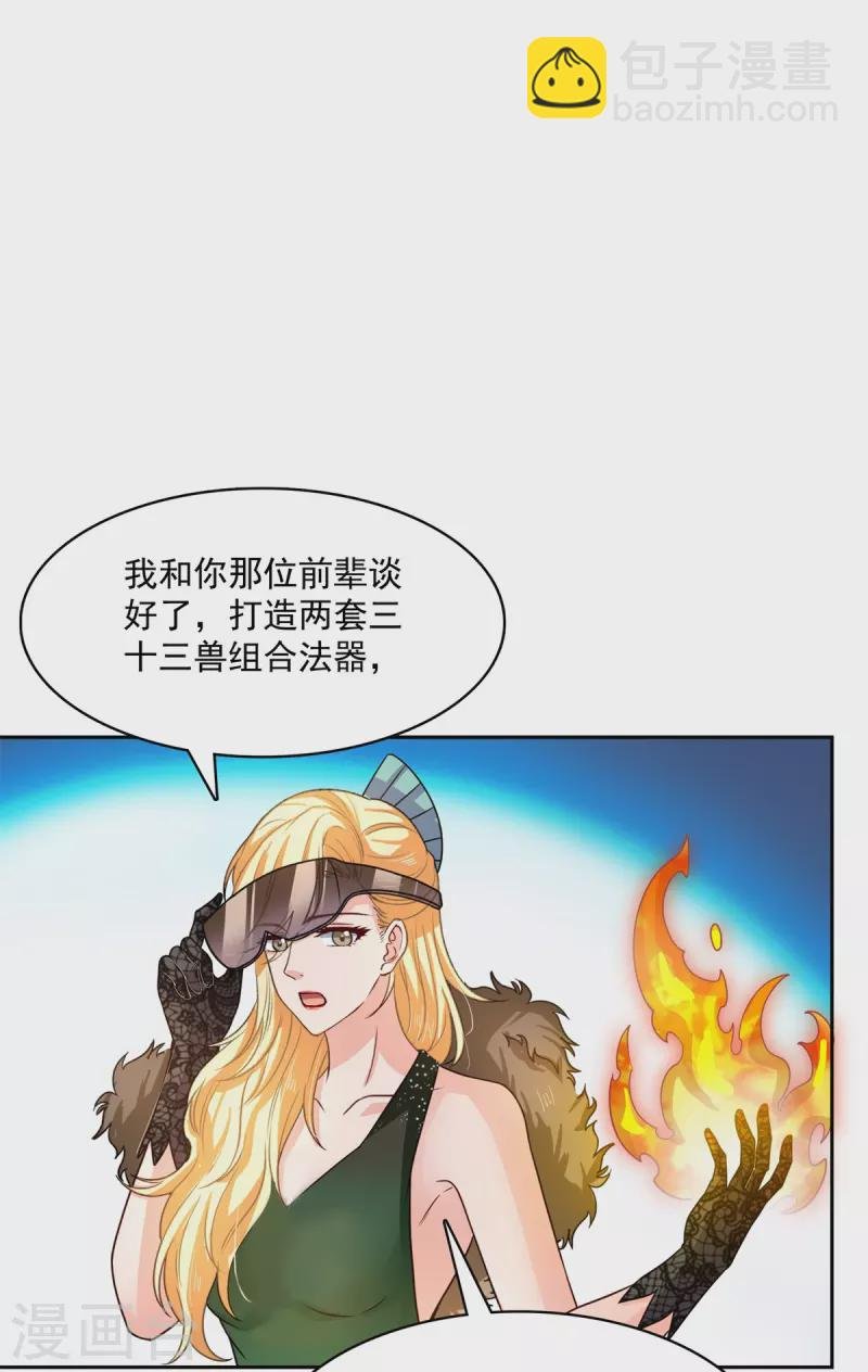 第423话 然后我死了，连身体也融在锻造台