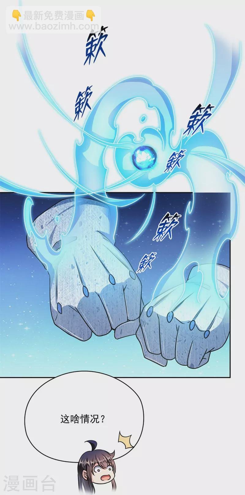 第423话 然后我死了，连身体也融在锻造台