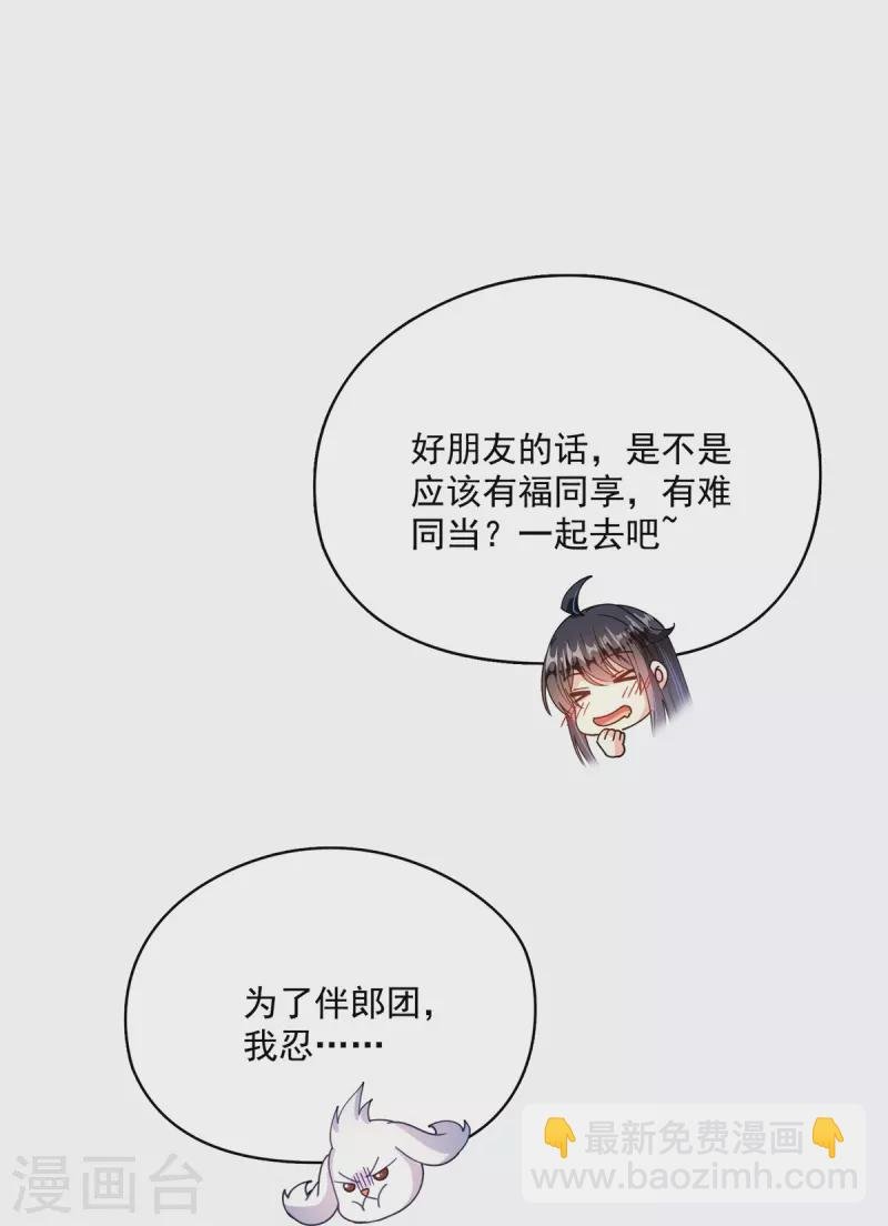第424话 造化法王演唱会？