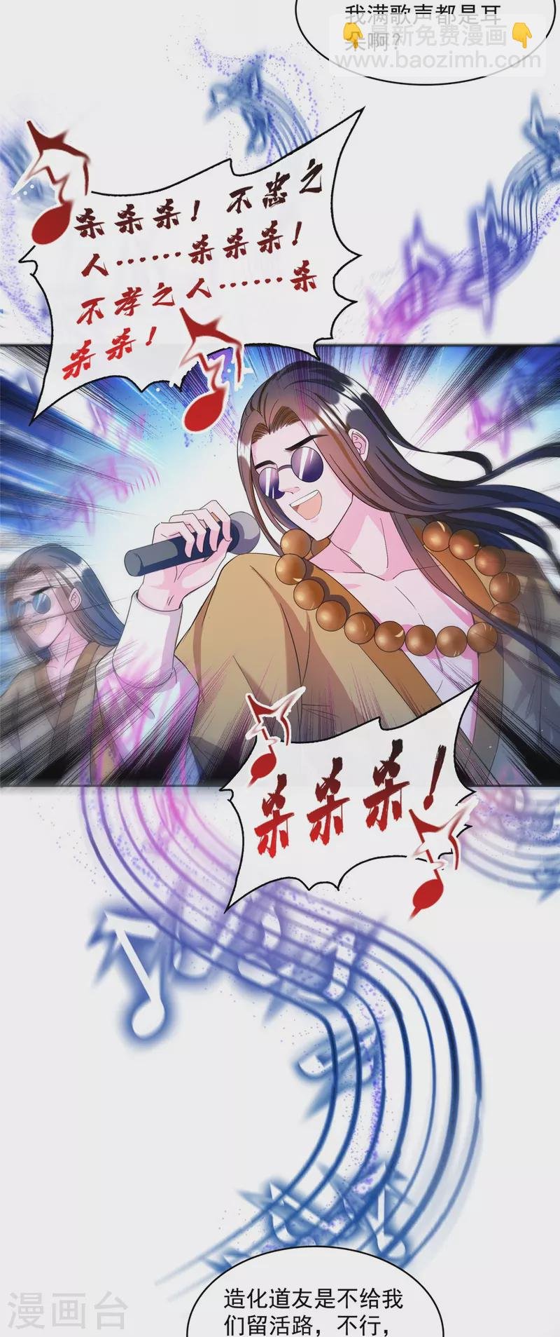 第425话 弄哭程琳的代价