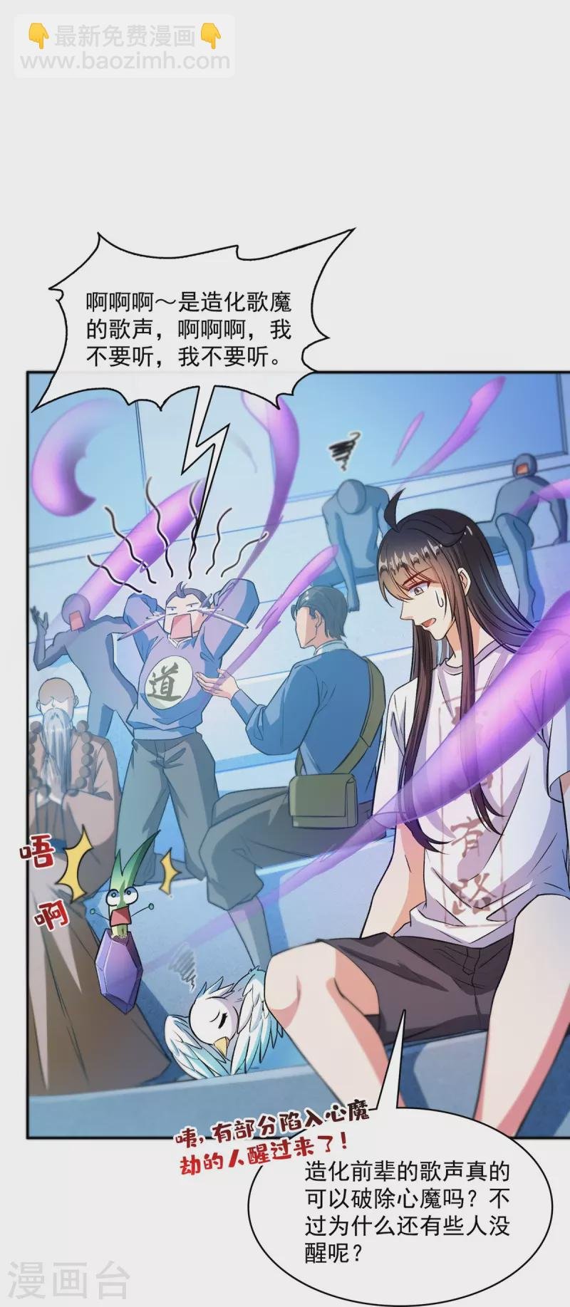 第425话 弄哭程琳的代价