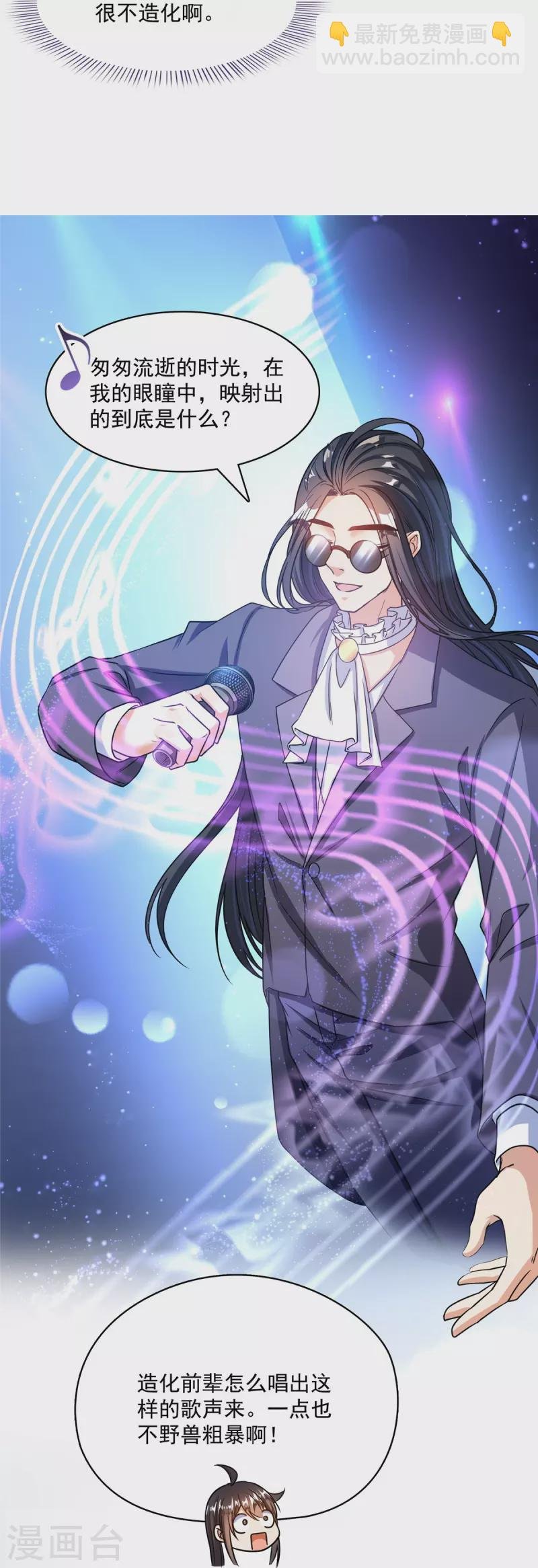 第425话 弄哭程琳的代价