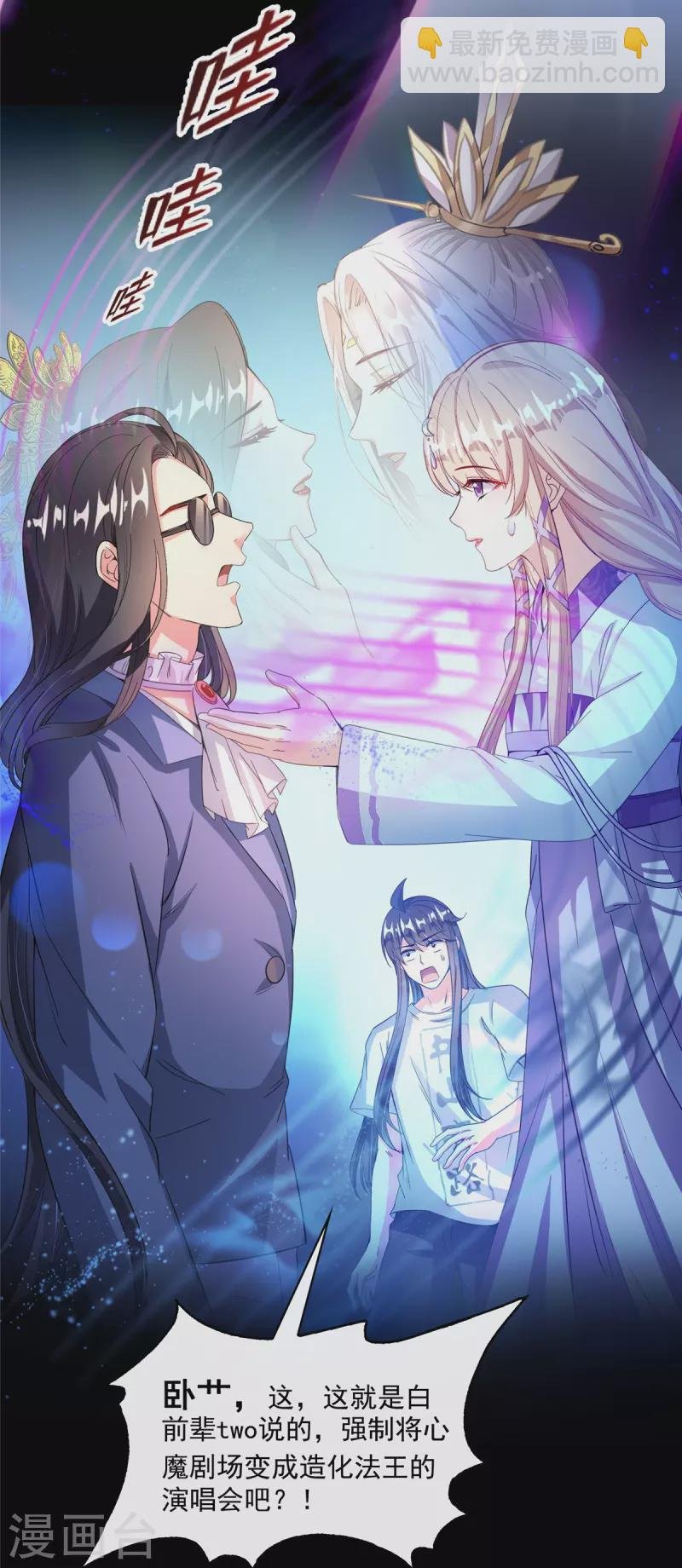 第425话 弄哭程琳的代价