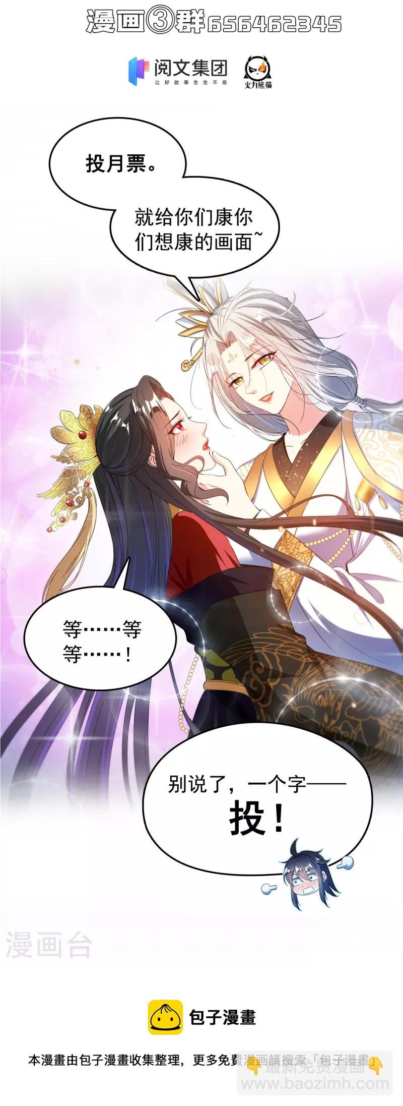 第425话 弄哭程琳的代价