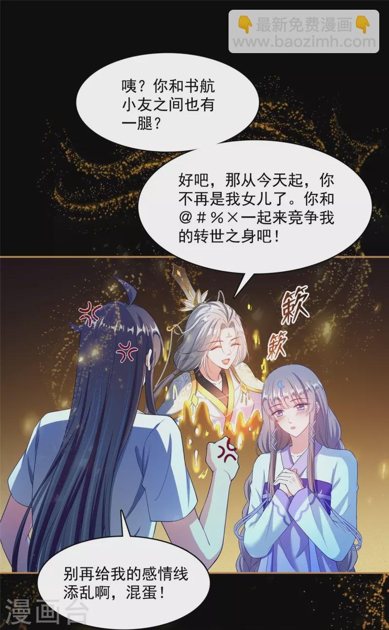 第426话 翻滚吧，宋宝宝！