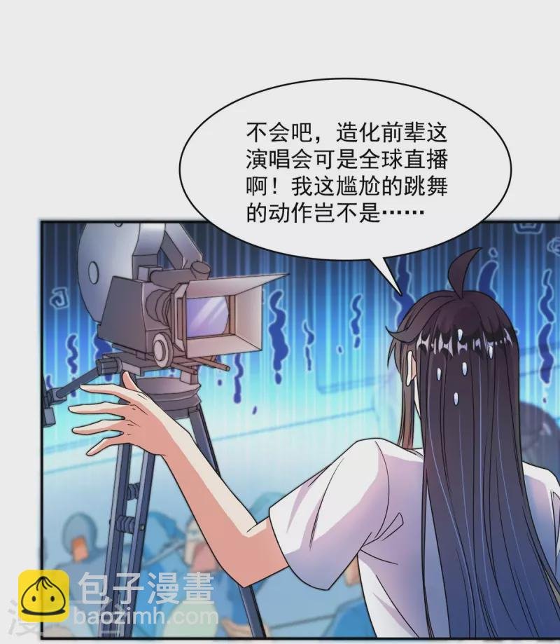 第426话 翻滚吧，宋宝宝！