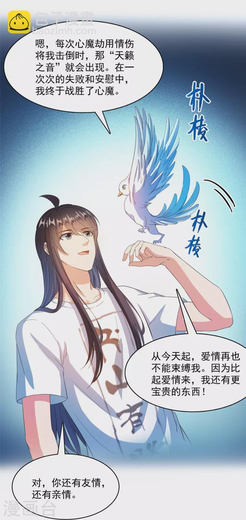 第426话 翻滚吧，宋宝宝！