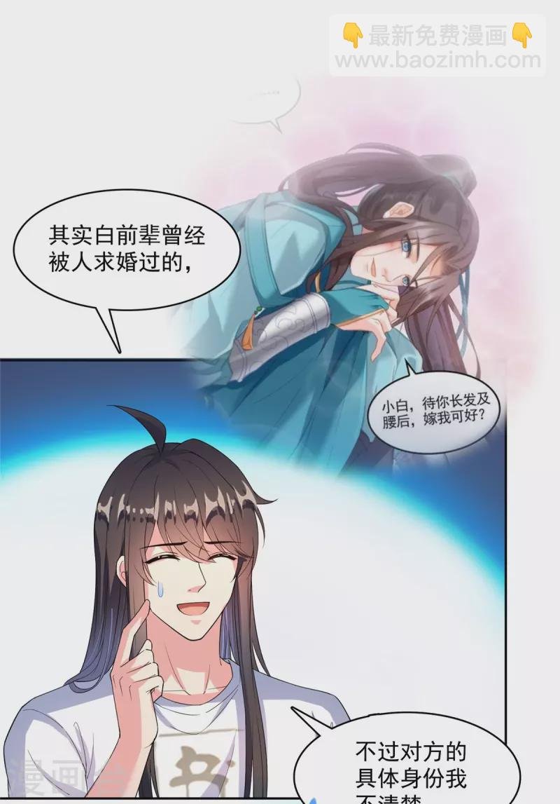 第426话 翻滚吧，宋宝宝！