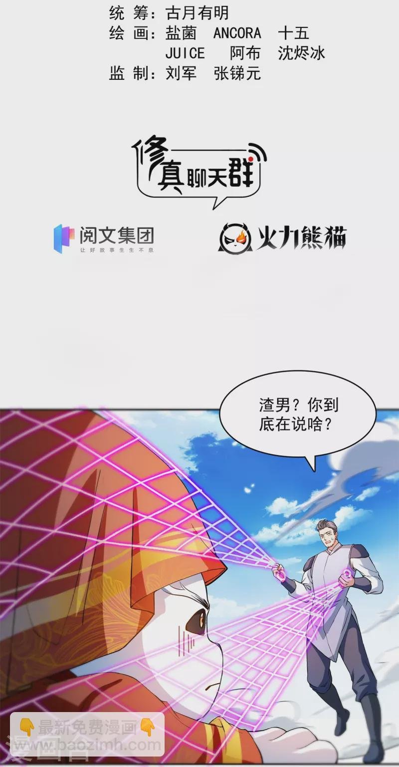 第429话 我是你最讨厌的人吗？