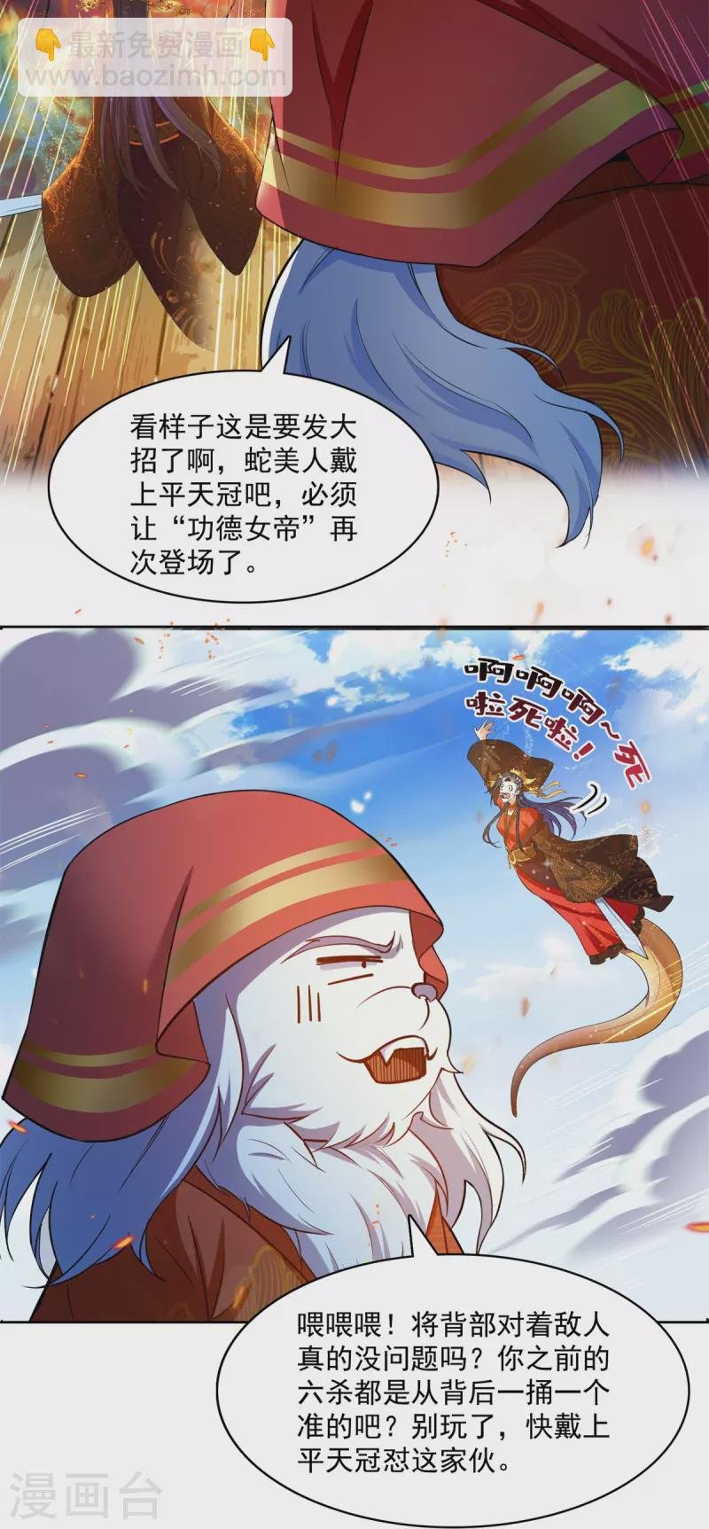 第429话 我是你最讨厌的人吗？