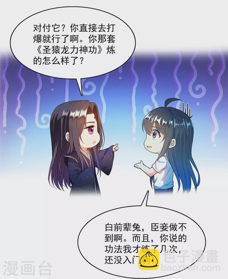 第430话 决定就是你了，宋书航TWO!