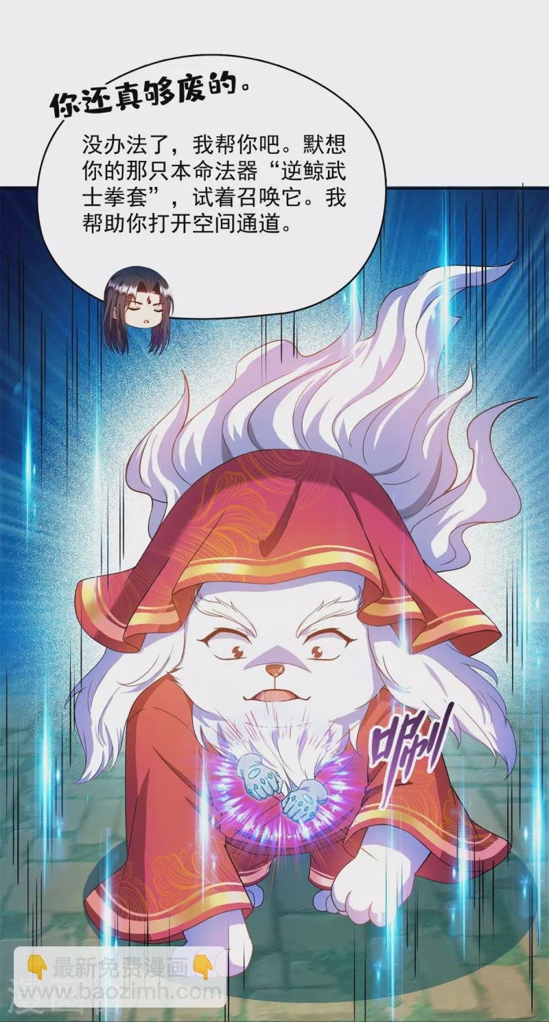 第430话 决定就是你了，宋书航TWO!