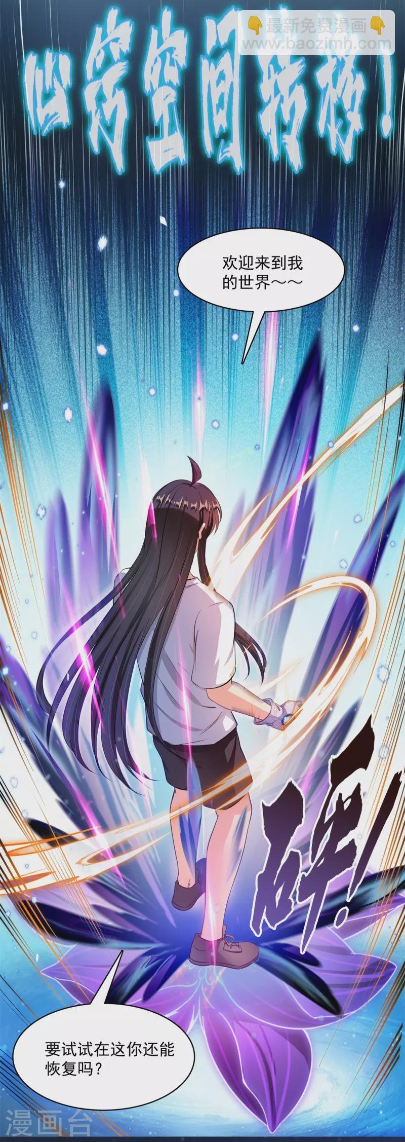 第430话 决定就是你了，宋书航TWO!