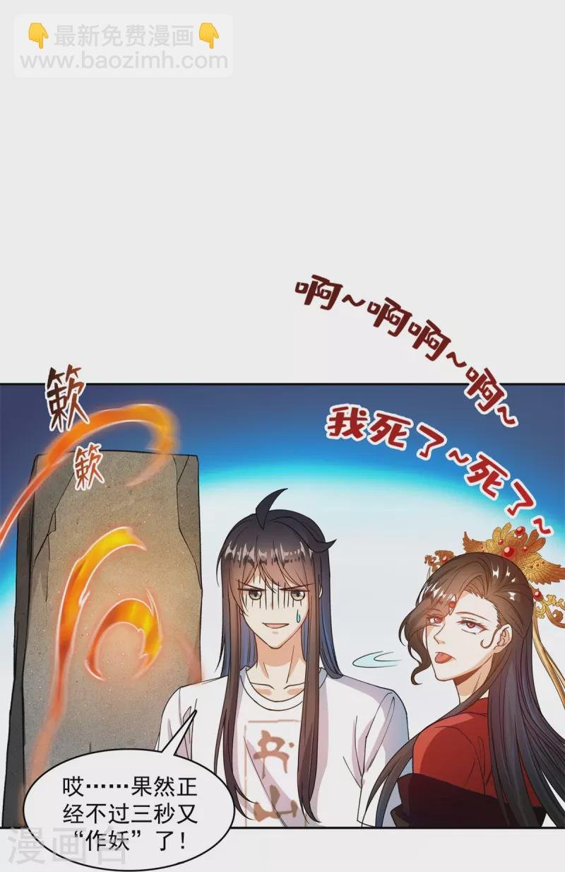 第430话 决定就是你了，宋书航TWO!