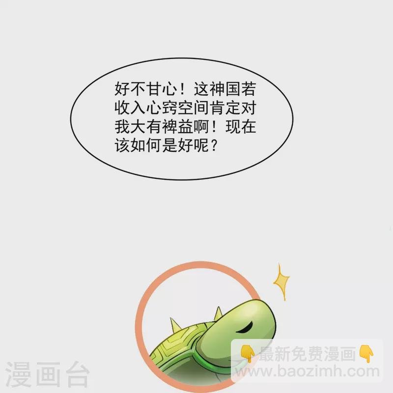第430话 决定就是你了，宋书航TWO!