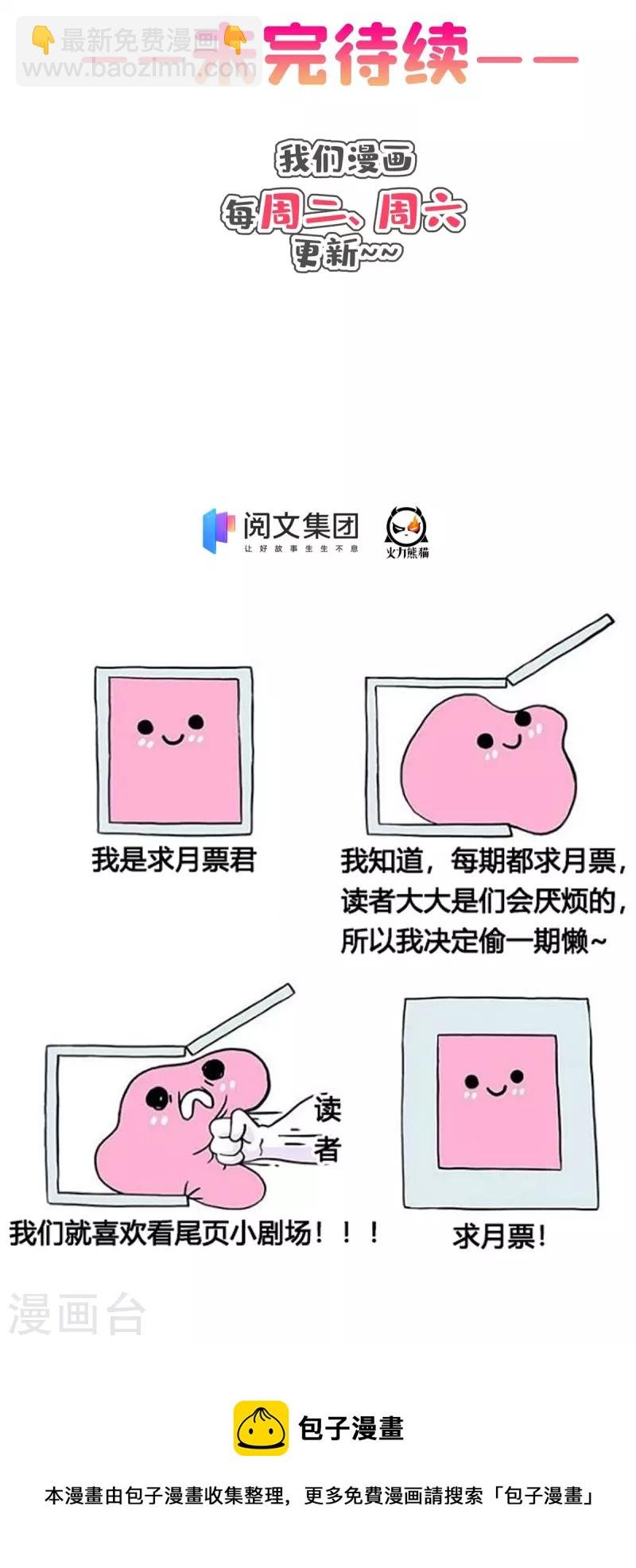 第430话 决定就是你了，宋书航TWO!