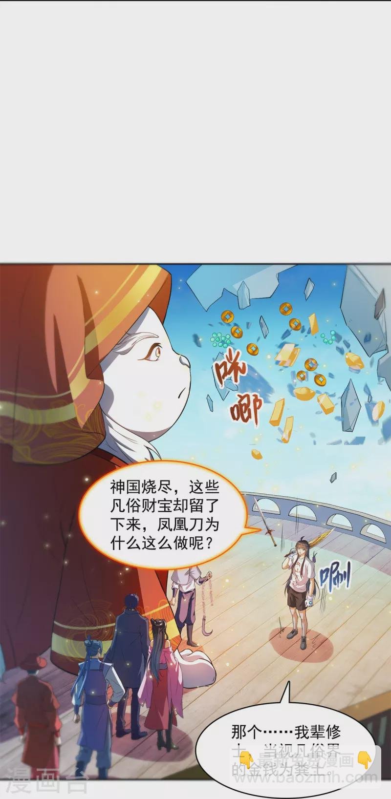第431话 道具泽主，最具潜力的八修！