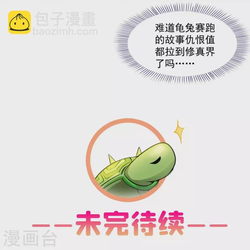 第431话 道具泽主，最具潜力的八修！