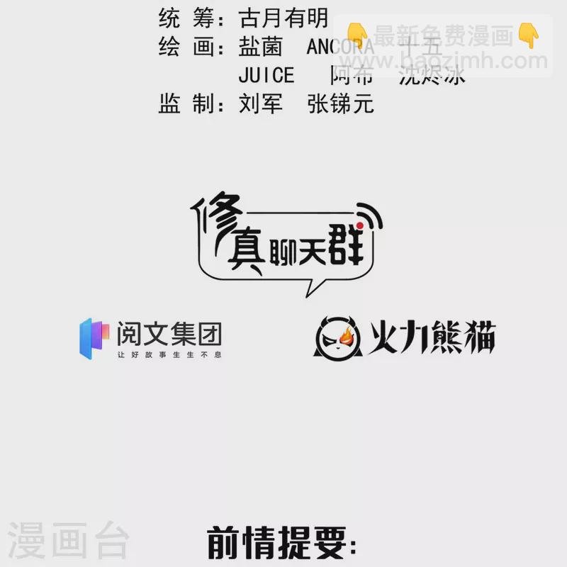 第432话 种马精的新娘