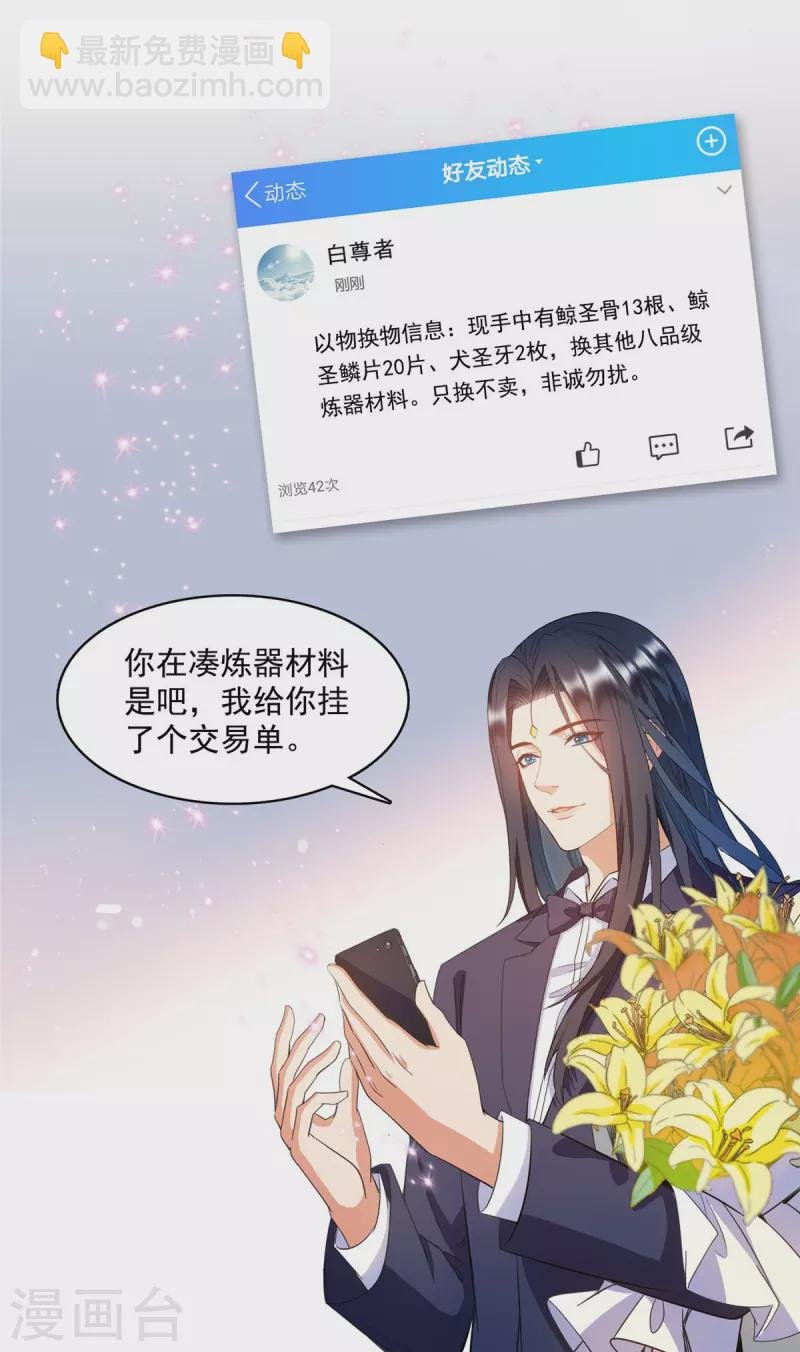 第432话 种马精的新娘