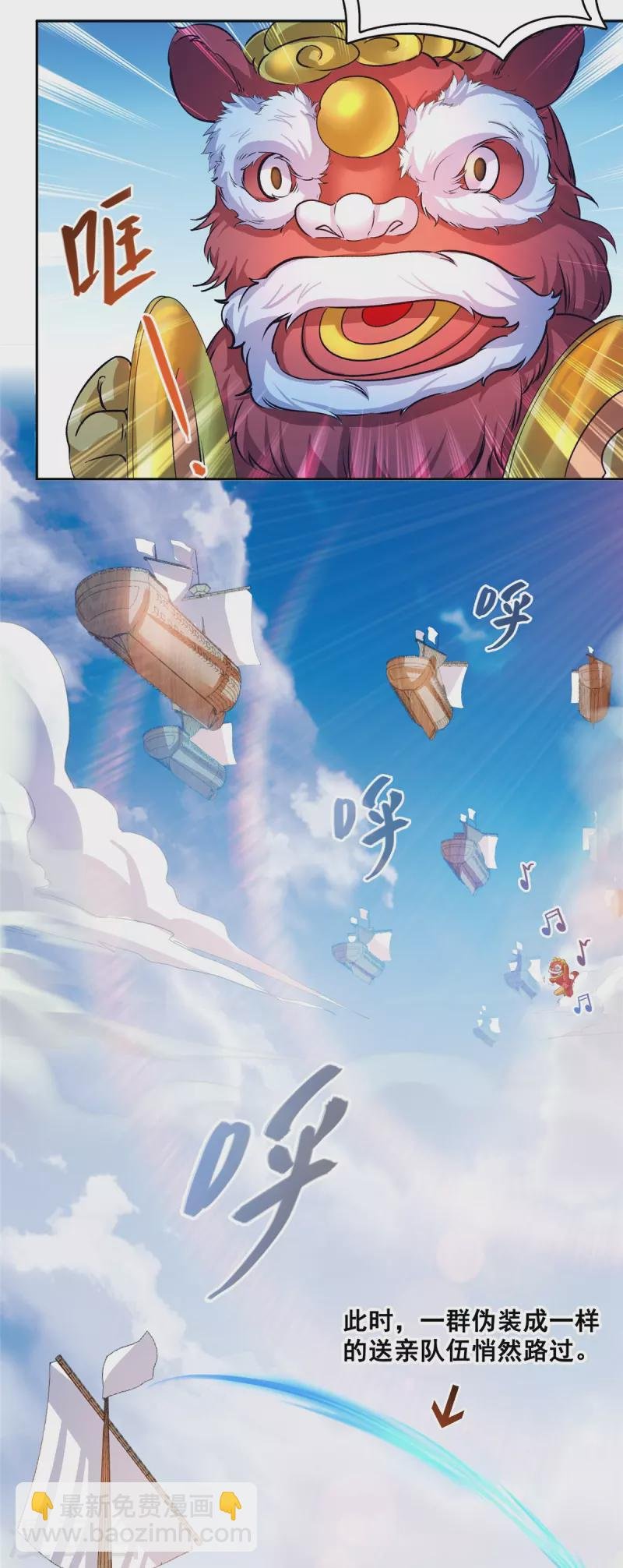 第432话 种马精的新娘