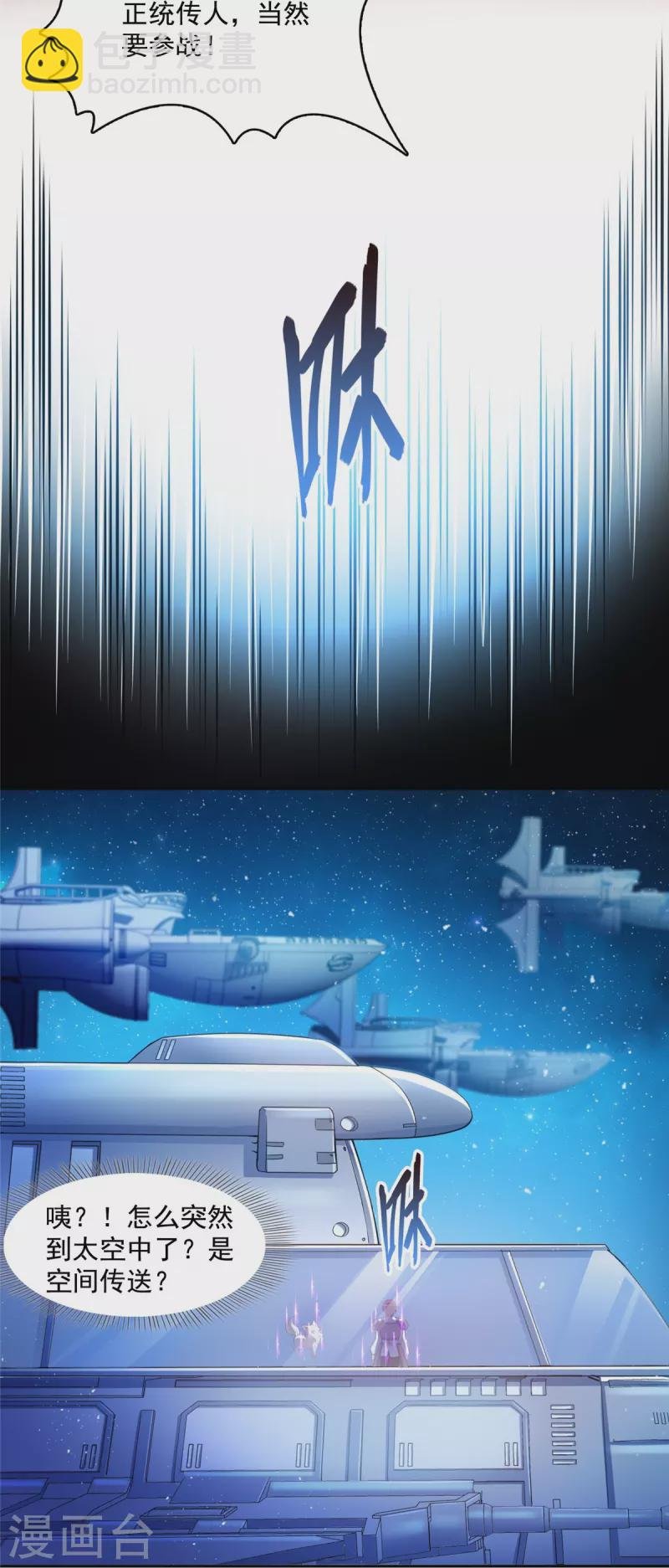 第432话 种马精的新娘
