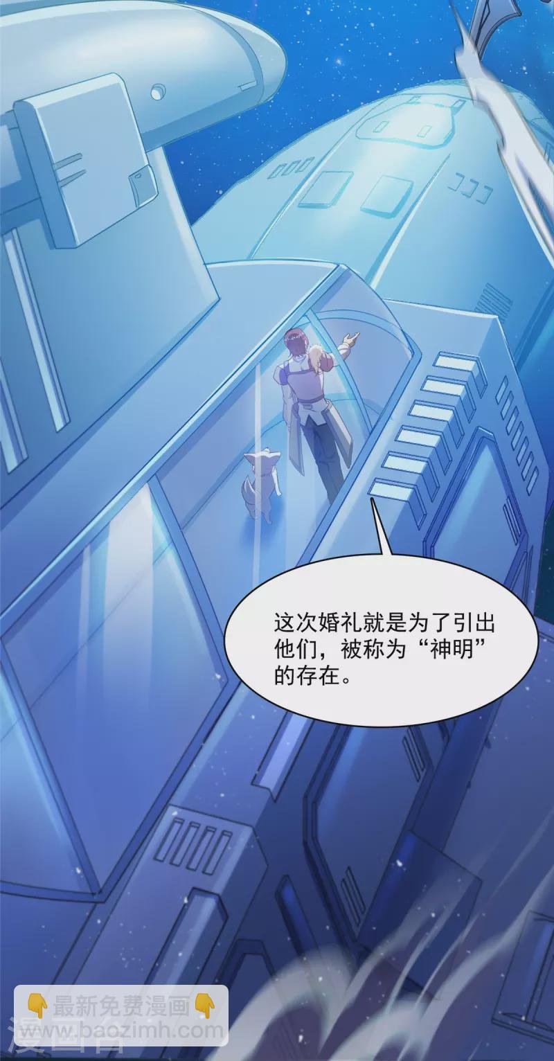 第432话 种马精的新娘