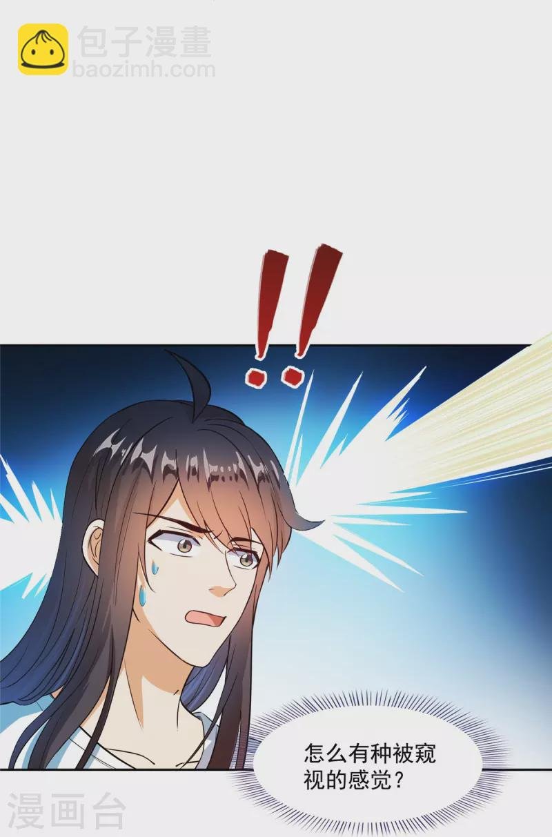 第432话 种马精的新娘