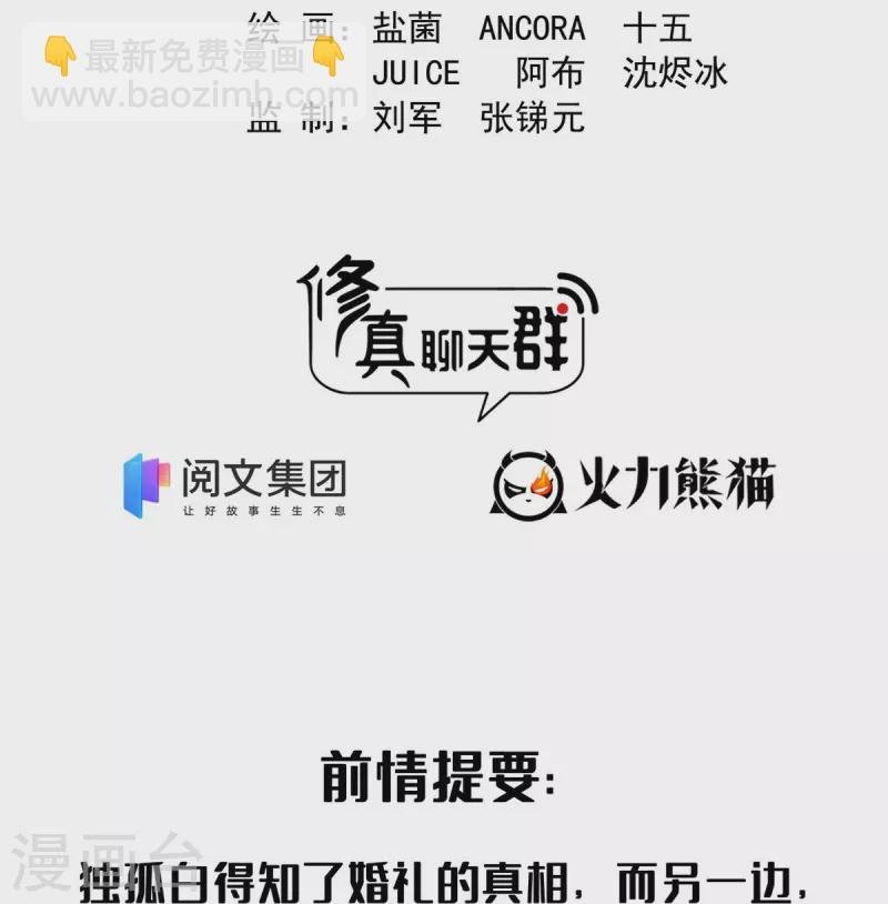 第433话 怀孕凝视