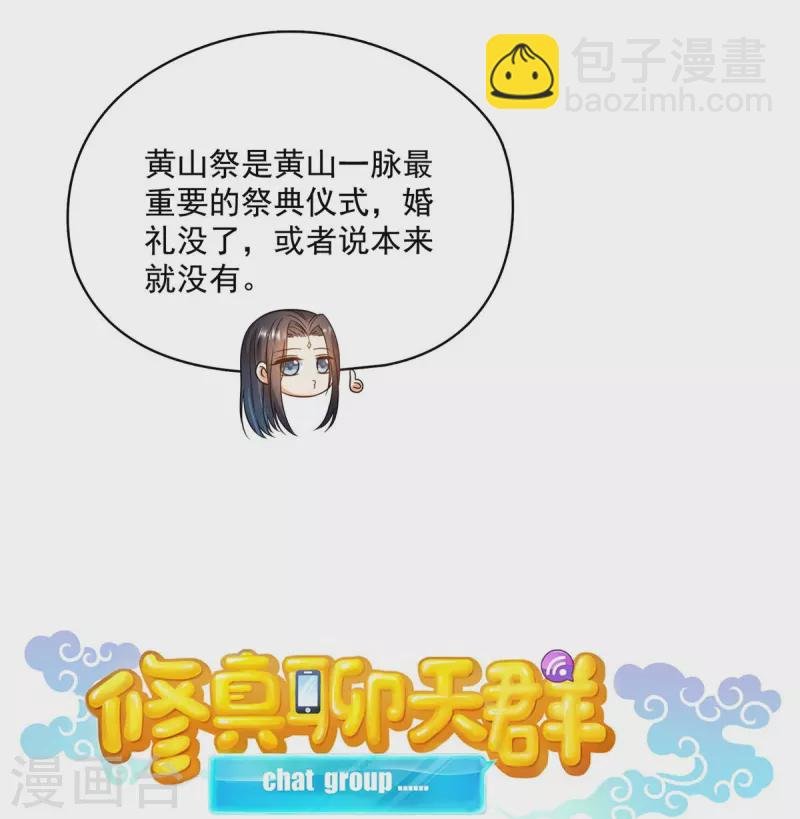 第434话 在母爱下颤抖吧！