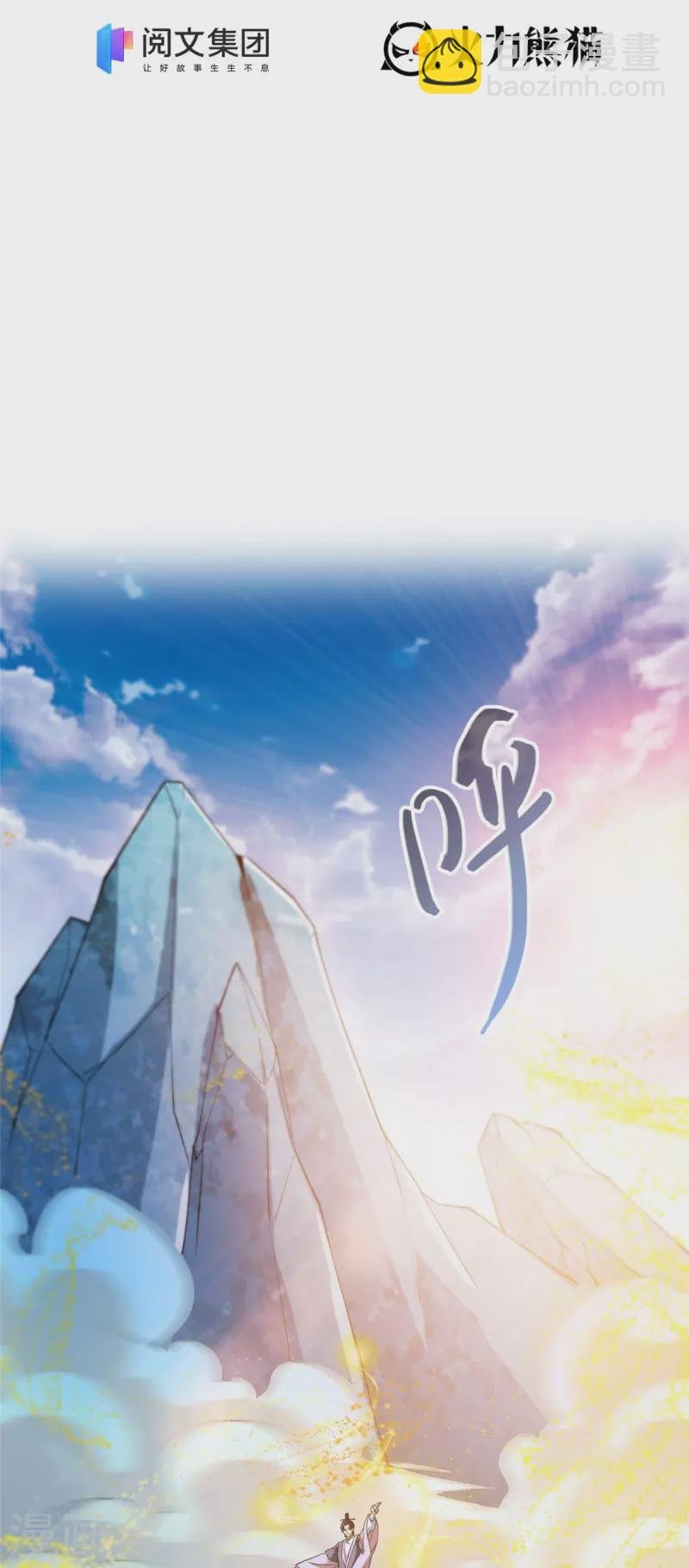 第434话 在母爱下颤抖吧！