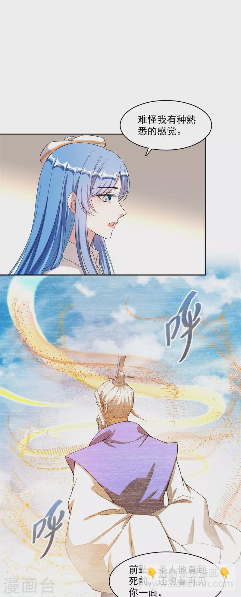 第435话 亲，来一发吗？