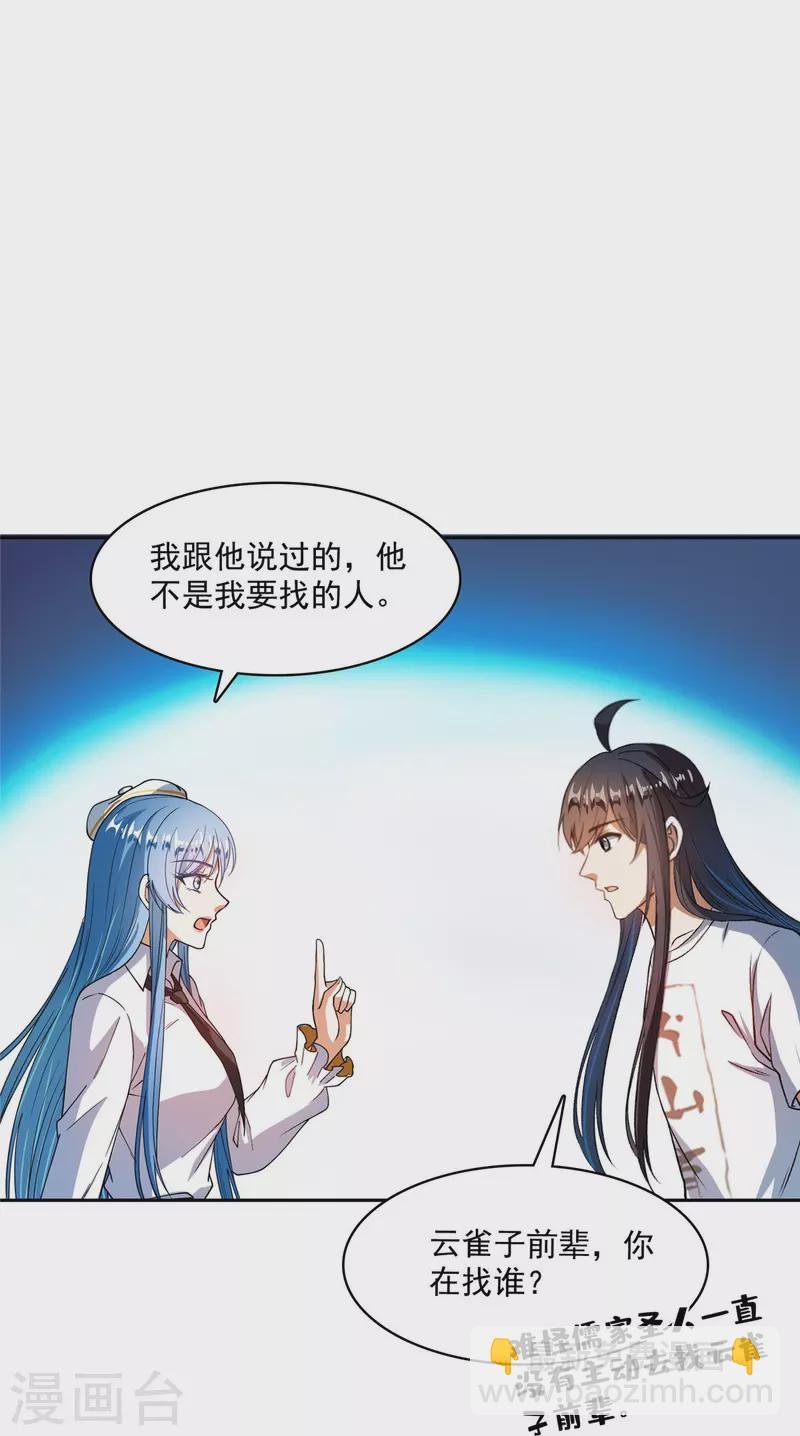 第435话 亲，来一发吗？