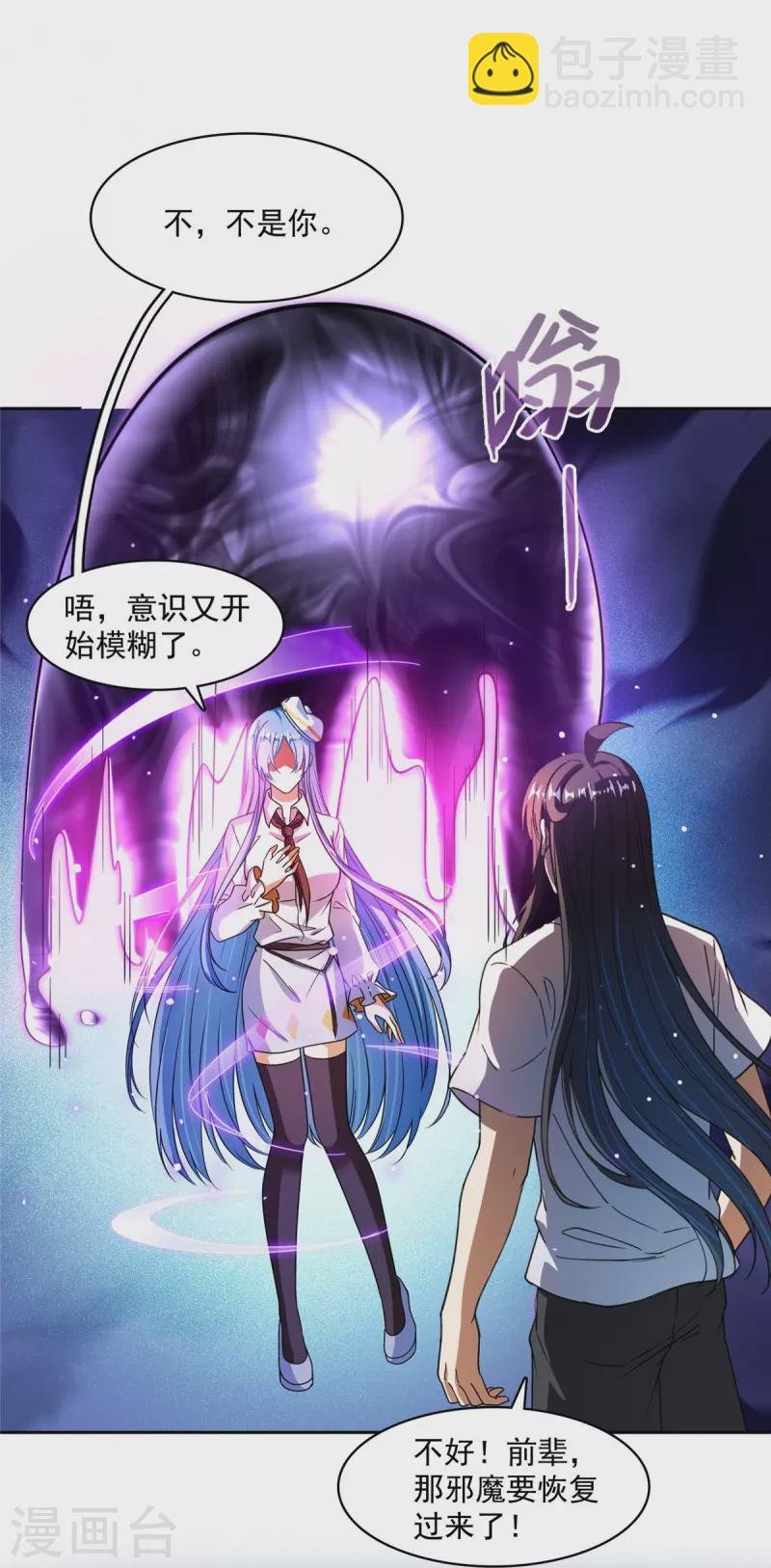 第435话 亲，来一发吗？