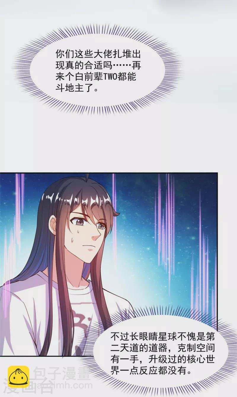 第435话 亲，来一发吗？