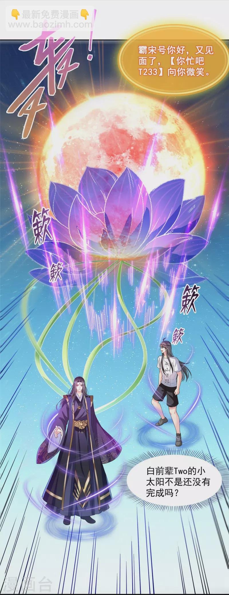 第435话 亲，来一发吗？