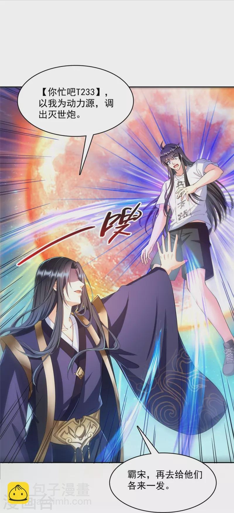 第435话 亲，来一发吗？