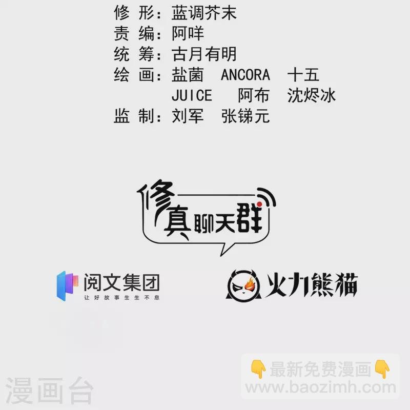 第438话 白前辈的计划B